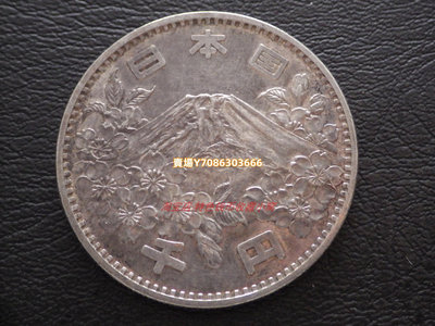 包漿好品 日本1964年東京奧運會1000日元大奧紀念銀幣-3 亞洲錢幣 錢幣 銀幣 紀念幣【悠然居】612