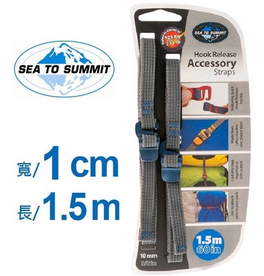 【Sea to summit】ATDASH101.5『寬1cm/長1.5m』藍 鋁合金勾形束物帶 Tie Down