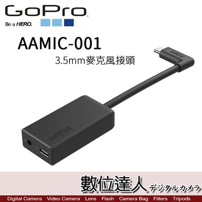 【數位達人】GoPro 原廠配件 AAMIC-001 3.5mm 專業級 麥克風接頭 Hero9 8 7 適用