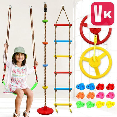 【viki品質保證】兒童  玩具   塑膠  健身  大圓盤  鞦韆 繩梯  爬繩  走扁帶  戶外  協調