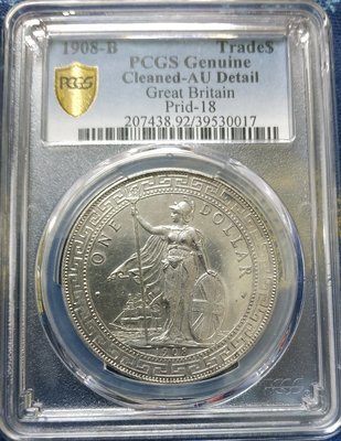 評級幣-1908年英屬香港貿易銀壹圓 B記站洋 PCGS AU92 版底漂亮銀光強 值得收藏