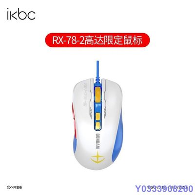 MK小屋ikbc高達聯名訂製超薄滑鼠墊桌墊電競遊戲家用電腦辦公小號紅色