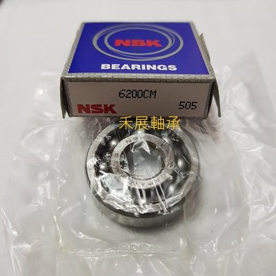 【禾展軸承】NSK 6200 無蓋培林 公司貨