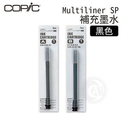 『ART小舖』Copic 日本Multiliner SP 鋁管代針筆補充墨水 黑色 單支 規格自選