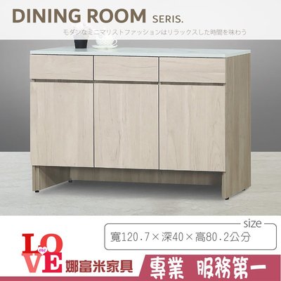 《娜富米家具》SD-027-05 歐克曼4尺餐櫃/碗盤櫃/下座~ 優惠價4500元