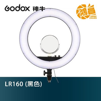 【鴻昌】Godox LR160 黑色 可調色溫 環形LED燈 開年公司貨 19.4吋 環形美光燈 攝影燈 LR160B