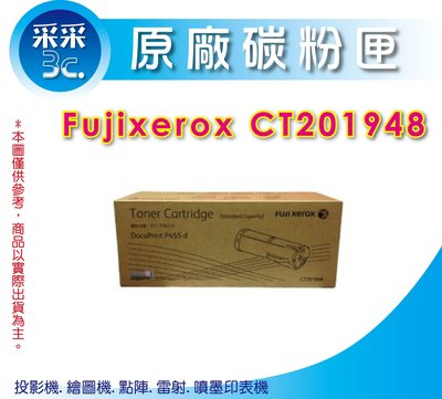 【采采3C+含稅】FujiXerox CT201948 原廠碳粉匣(10K) P455d/M455df