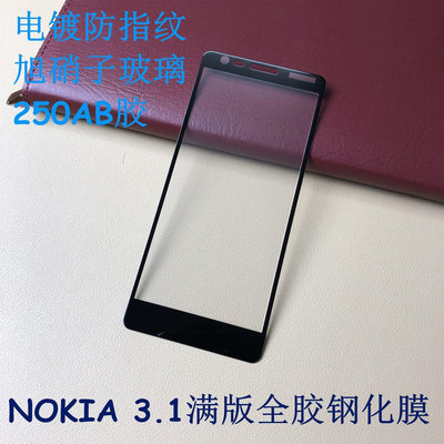 適用諾基亞Nokia 3.1鋼化膜 諾基亞3.1滿版全膠鋼化膜 電鍍高清膜 諾基亞手機熒幕保護貼 熒幕玻璃貼 熒屏保護貼