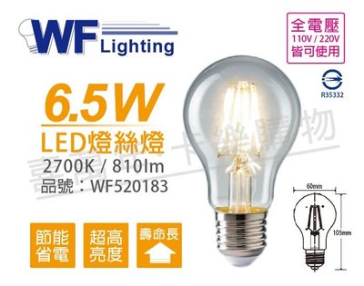 [喜萬年]含稅 舞光 LED 6.5W 2700K E27 黃光 全電壓 清光 仿鎢絲 燈絲燈_WF520183