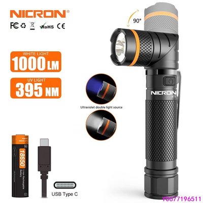 現貨 Nicron LED 手電筒 B75 磁鐵 90 度扭曲 395nm UV / 白手電筒  8650 可充-簡約
