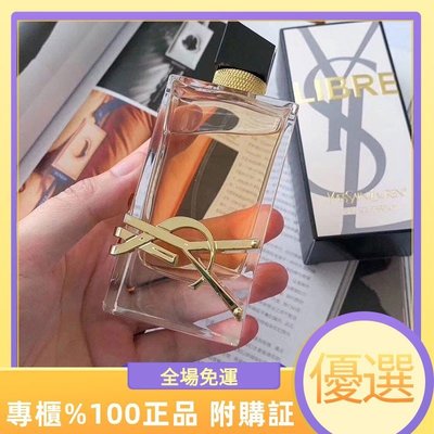 YSL 香水 自由之水 伊夫聖羅蘭 聖羅蘭 Libre 自由不羈 淡香 女士香水 50ml/90ml 自由女神 自由之香