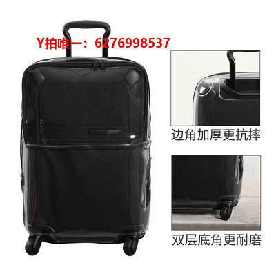 行李箱保護套適用于TUMI途明行李箱保護套20/21寸拉桿旅行箱防塵套免拆24/29寸