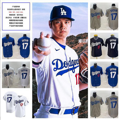 現貨新款Los Angeles Dodgers 道奇隊棒球服17號OHTANI 大谷翔平球衣 短袖T恤