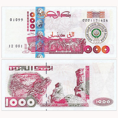 全新UNC 阿爾及利亞1000第納爾 紀念阿拉伯聯盟成立 2005年 P-143 紀念幣 紀念鈔