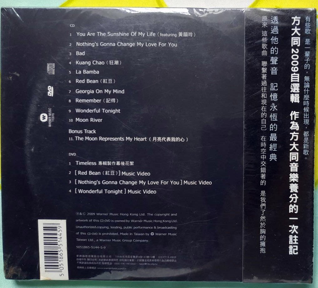 全新CD+DVD未拆!方大同2009自選輯-Timeless:《可啦思刻》-典藏 