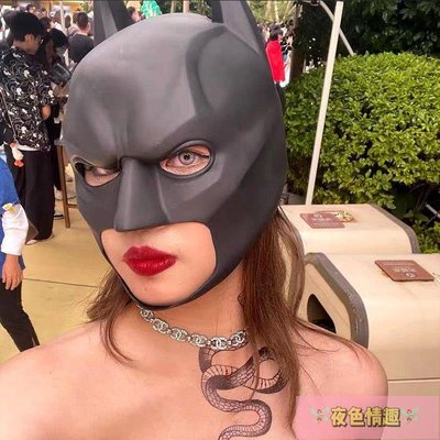 【夜色情趣】萬圣節新蝙蝠俠面具頭套gay面罩batman抖音派對cosplay情趣用品SM