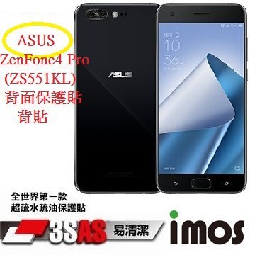 IMOS ASUS ZenFone4 Pro ZS551KL 3SAS 背面保護貼 亮面 疏水疏油 易清潔 背部貼