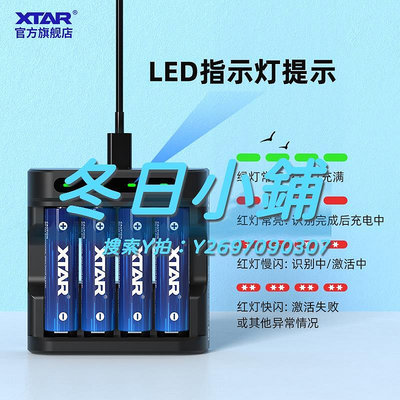 充電器XTAR L4 5號7號充電電池充電器可充1.5V鎳氫大容量玩具鼠標