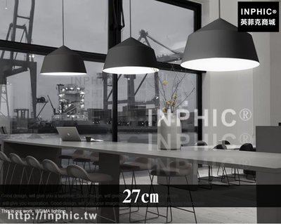 INPHIC-北歐燈具裝潢餐廳黑白燈具LED燈吧台吊燈簡約-27cm_WUEs