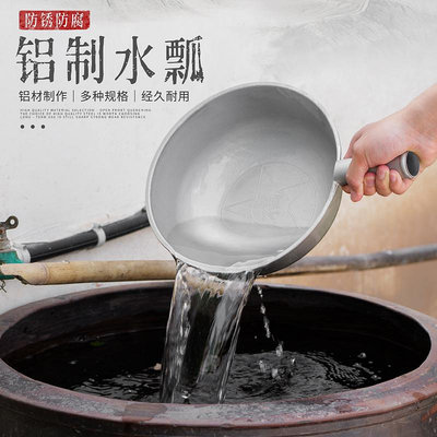 老式純鋁傳統水瓢加厚水勺舀水舀飼料瓜瓢湯瓢銻瓢勺家用廚房專用