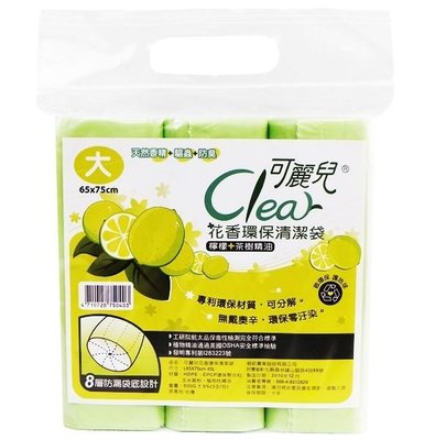 Clear可麗兒花香環保垃圾袋 檸檬(大) 清潔袋 (購潮8)