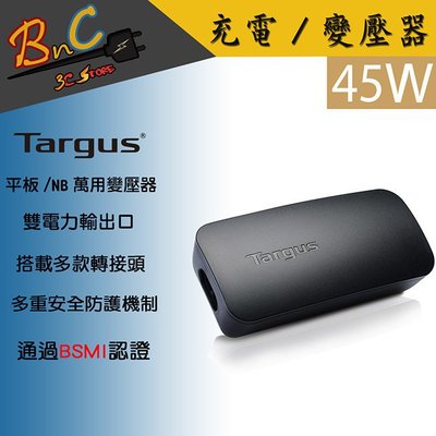 全新 Targus 45W 平板/NB 萬用 變壓器 充電器 電源供應器