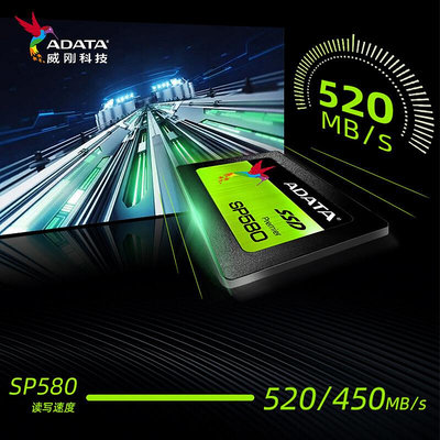 AData/威剛SP580 120G 240g 480g 960g固態硬碟SSD桌機筆電