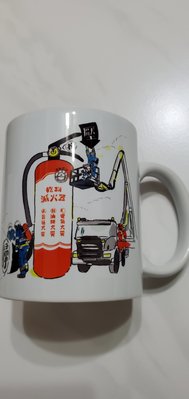 雲梯車  滅火器   119   馬克杯   台北市政府消防局