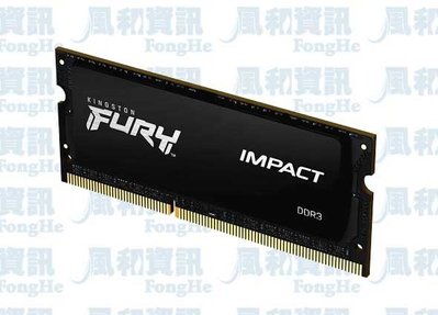 Kingston Fury Impact 8GB DDR3L-1866 筆電超頻記憶體【風和資訊】