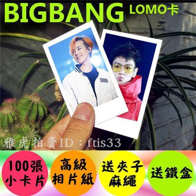 【預購】bigbang 5成員混合版明星周邊照片寫真100張lomo卡片 劉希希設計 生日禮物kp014
