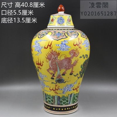 1053清康熙年制粉彩黃地獅子紋梅瓶古瓷器家居擺件古董古玩收藏凌雲閣瓷器