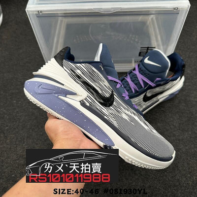 Nike Air Zoom G.T. Cut 2 EP 藍色 黑藍 紫白 黑 紫色 黑色 白色 藍紫 籃球鞋 GT 實戰
