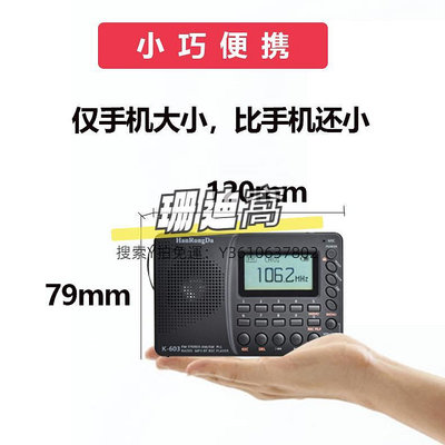 收音機全波段全頻收音機音箱短波插卡便攜式半導體可充電老人fm廣播