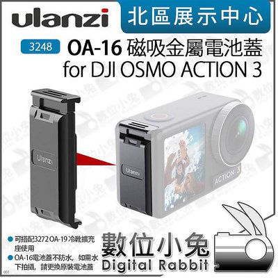 數位小兔【 Ulanzi 3248 OA-16 磁吸金屬電池蓋 for DJI OSMO ACTION 3 】電池蓋 側蓋 磁吸