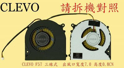 英特奈 CJSCOPE 喜傑獅 SX570 SX570G SX-570 SX-570G 筆電散熱風扇 F57