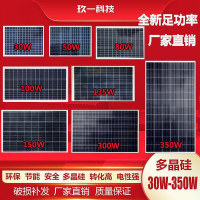 太陽能板12V24V多晶300W家和光伏板100W太陽能電池板太陽能發電