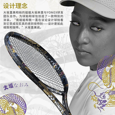 網球拍YONEX尤尼克斯大阪特別版龍拍ezone 98/100 網球拍正品yy專業拍