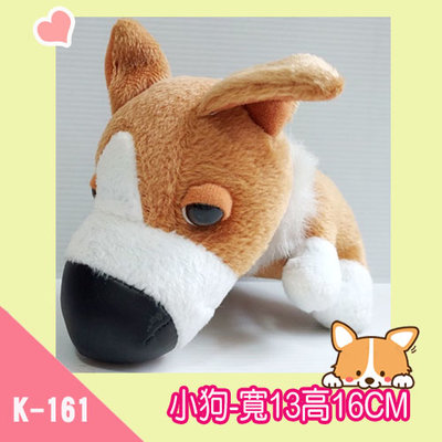 寶貝屋【直購50元】可愛大頭狗-絨毛玩偶玩具16CM-K161