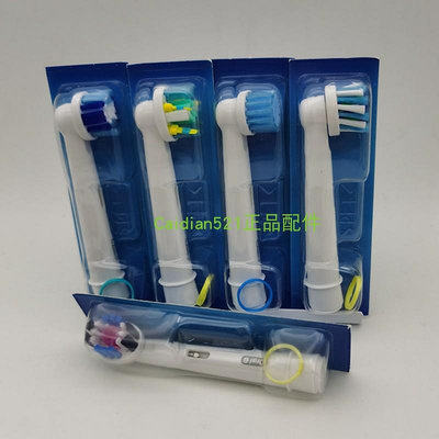 【MAD小鋪】BRAUN 百靈 歐樂B電動牙刷頭EB20-4 (EB17-4升級版 D4