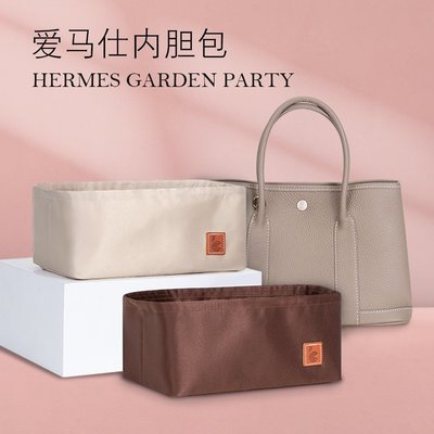 現貨#適用于Hermes Garden花園party包內膽內襯30 36整理收納包中包內袋