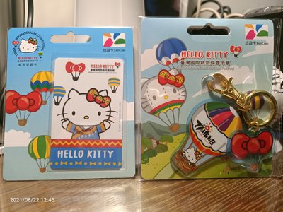 （記得小舖）台東限定台灣國際熱氣球嘉年華會 Hello kitty 紀念悠遊卡 easycard 儲值卡全新現貨如圖