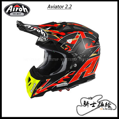 ⚠YB騎士補給⚠ Airoh Aviator 2.2 Phillips Replica 越野 滑胎 輕量化 可拆內襯