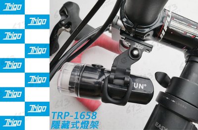 TRIGO TRP-1658 龍頭套件 可用作固定gopro相機 隱藏式燈架 龍頭式 燈夾