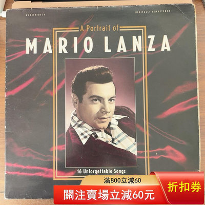 （促銷）-【流行黑膠】Mario Lanza – A Portrait 唱片 黑膠 LP【善智】295