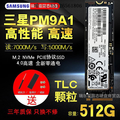 移動硬盤Samsung/三星PM9A1/PM981A 256G 512G 1T PCIE4.0 M.2硬盤SSD NVM