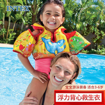INTEX58673兒童充氣游泳背心救生衣浮力背心救生服游泳教具游泳衣