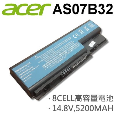 ACER 宏碁 AS07B32 日系電芯 電池 5520 5320 5310 5220 Aspire 5220 5310