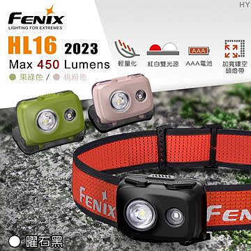 【LED Lifeway】FENIX HL16 2023 450流明 輕量型戶外頭燈 (3*AAA)