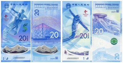 【龍馬郵幣】2022 中國 第24屆冬季奧林匹克運動會 冬奧紀念鈔加紀念幣 二幣二鈔 成套販售 附贈保護套 號碼隨機出貨