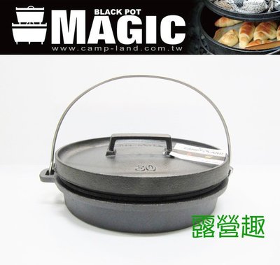 【大山野營】MAGIC RV-IRON 556 12吋 野外烘培大師淺平鍋組 荷蘭鍋 鑄鐵鍋 平底鍋 煎鍋 烤盤